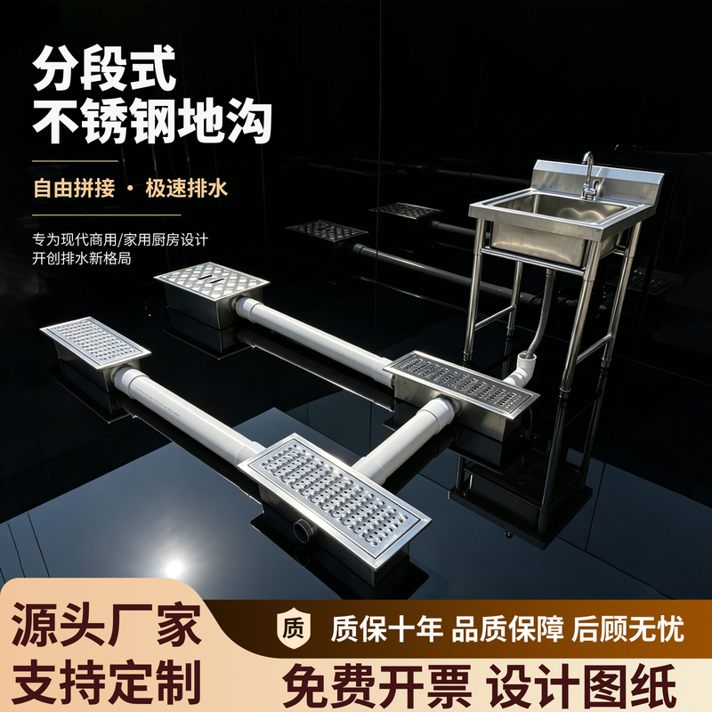 304 Stainless Steel Finished Drainage Ditch, Segmented Trench Drain, U-Shaped Channel, Hotel Kitchen Sink, Open Drain