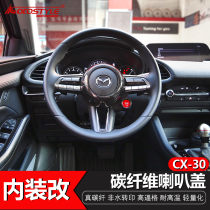 20 next-generation Mazda 3 Onke Sera CX-30 CX30 modified steering wheel carbon fiber speaker cover