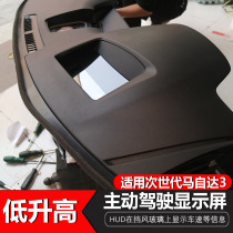 Jockey Club modified the next-generation Mazda 3 Onksera modified and upgraded day light blind spot monitoring lifting display HUD