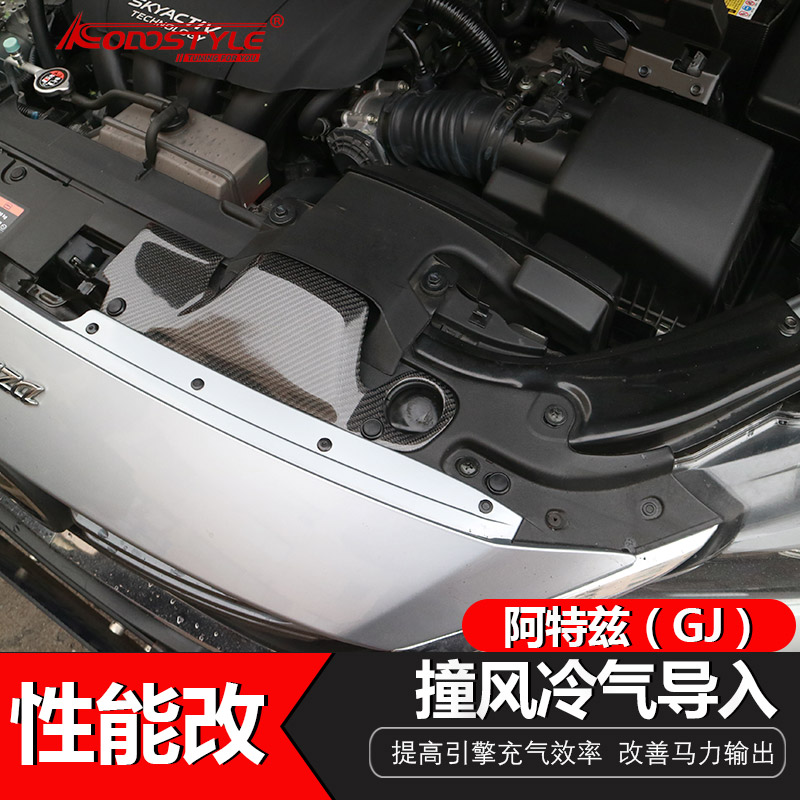 KODOSTYLE Mazda Anke Sera Atez CX4CX5CX8 hit the air intake air outlet air hood