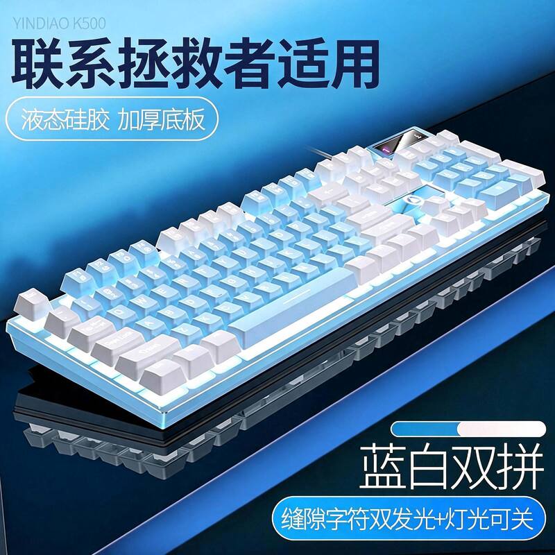 Lenovo Savior Series Mechanical Feel Wired Keyboard and Mouse Set, Universal Peripherals for Laptops, with Backlight