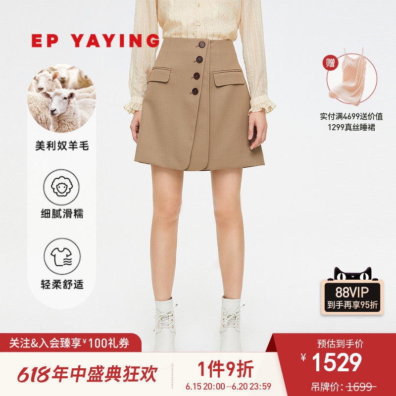 EP YAYING Yying for women's high waist splicing temperament commuting half-body dress mall with the same paragraph 3309A