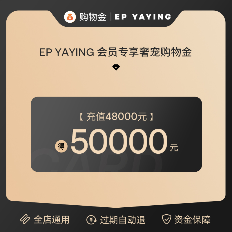 EP YAYING YYing's female dress member to the revered luxury shopping gold