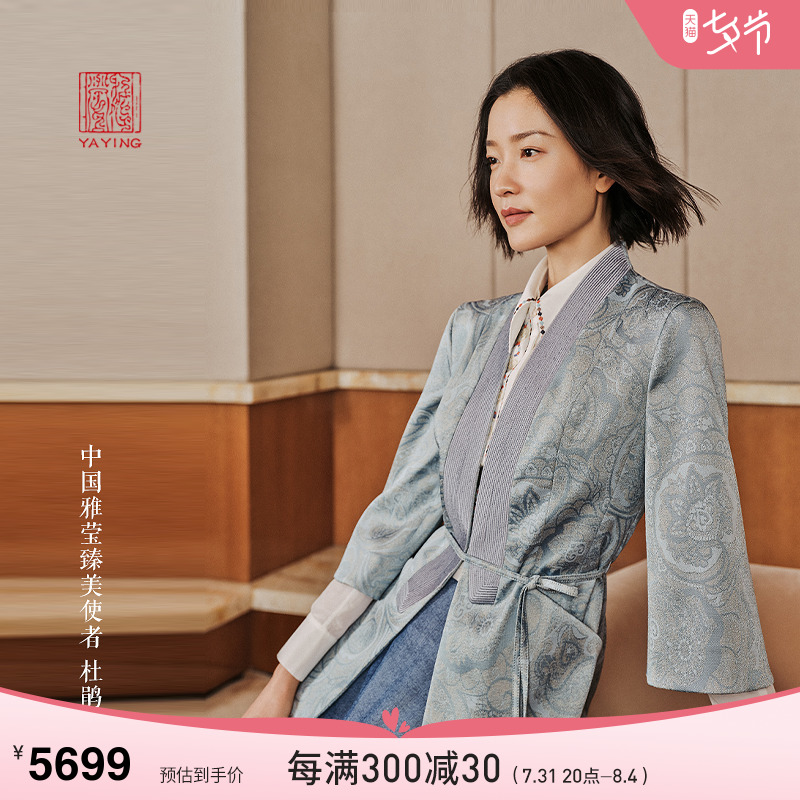 EP YYing high-end series of cuckoo stars with the same kind of improved hanfu jacquard coat 2022 spring and summer new 1213A