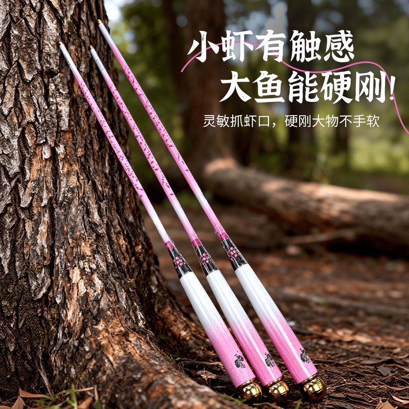 Taiwan Meiqi Fog 1.8/2.1/ 2.7m /7 Adjustable Shrimp Fishing Rod with Weighted Grip, Thin Body, Carbon Fiber, Good Waist Strength for Shrimp Fishing