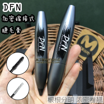 Thailand DFN thousand machine change mascara fiber thick long curl Waterproof not easy to smudge double mascara female
