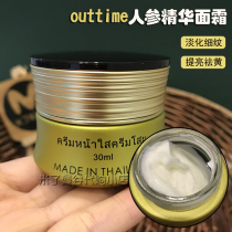 Thai outtime cream Ginseng essence facial moisturizer Moisturizing moisturizing repair Anti-aging brightening skin care products