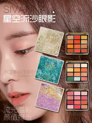 Thai sivanna starry quicksand eyeshadow 12 color eyeshadow plate Phantom Girl line ins tremble tone makeup box set