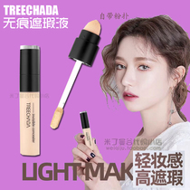 Thai treechada no trace concealer cover spots black eye acne Mark brightening concealer pen stick lasting