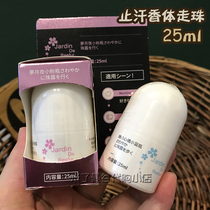 jardin de reefur antiperspirant beads fragrant body dew armpits to smell dry and lasting ball deodorant men and women