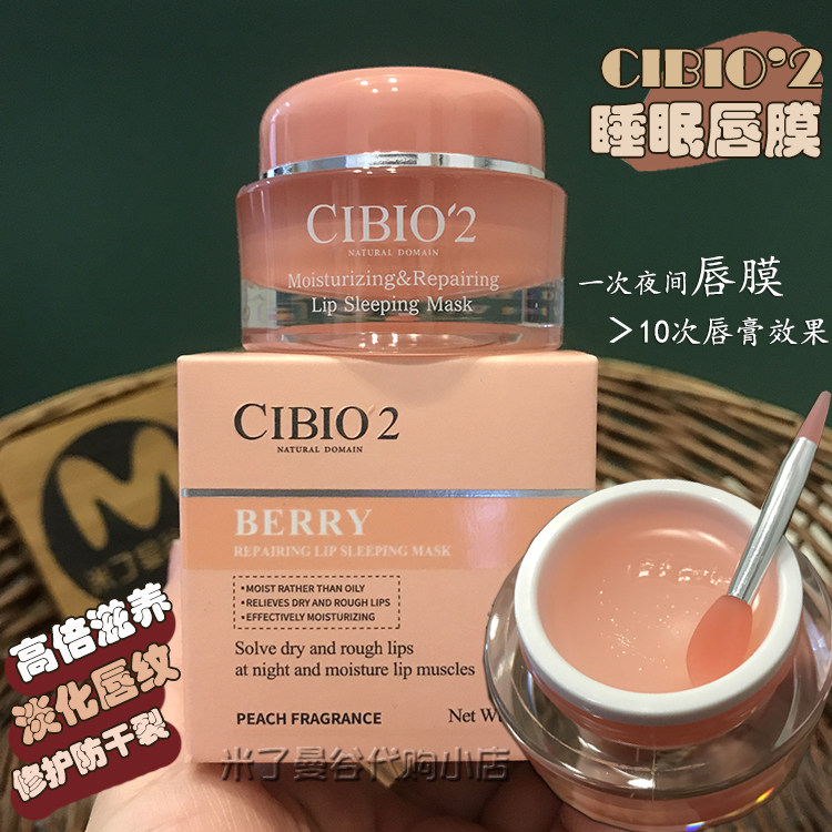 Thailand cibio2 lip membrane hydration and dry crack to decease skin cb sleep lip membrane dilutes lip moisture