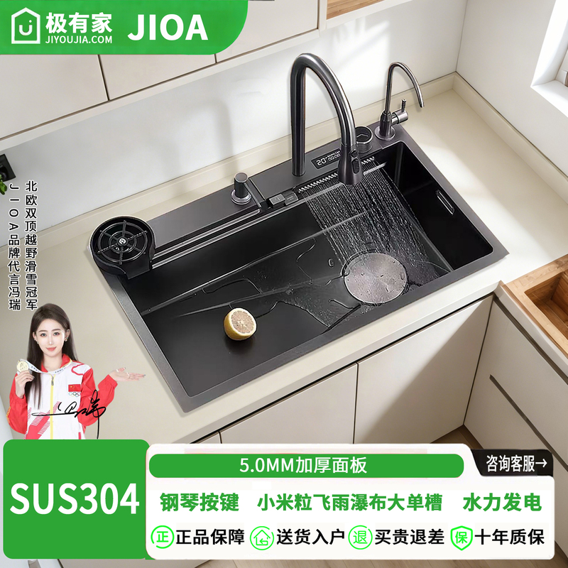 Jioa-5Mm Thickened Stainless Steel Sink with Raindrop Waterfall Design, Single Bowl, Digital Display, Kitchen Sink for Washing Vegetables Jioa-5Mm Thickened Stainless Steel Sink with Raindrop Waterfall Design, Single Bowl, Digital Display, Kitchen Sink for Washing Vegetables