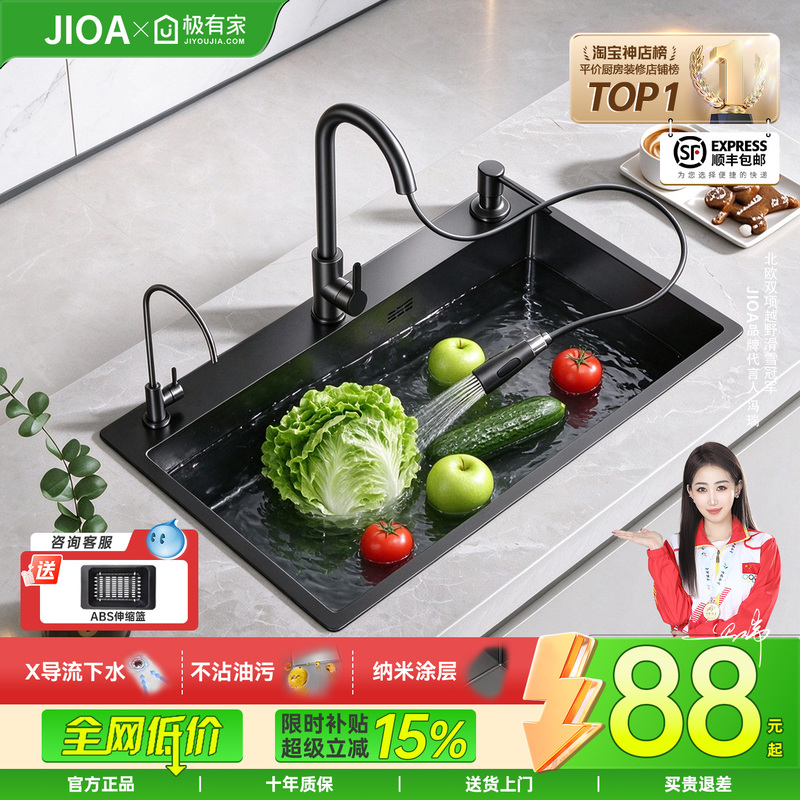Jioa-304 Stainless Steel Thickened Black Diamond Nano Sink Large Single Bowl Household Kitchen Countertop Dishwashing and Vegetable Washing Basin Jioa-304 Stainless Steel Thickened Black Diamond Nano Sink Large Single Bowl Household Kitchen Countertop Dishwashing and Vegetable Washing Basin