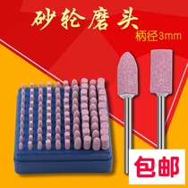 Grinding head grinding wheel grinding head 3mm set sand grinding head polishing head electric pneumatic grinding head metal grinding