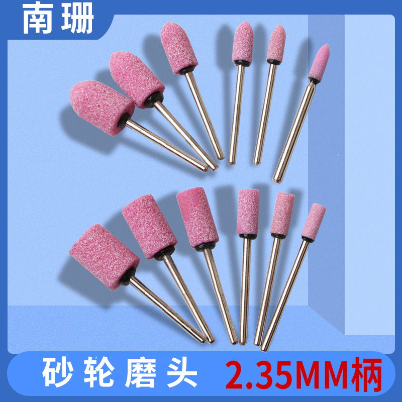 Small shank grinding wheel grinding head fire stone paparazzi 2 35mm shank polished grinding tooth machine engraving machine to remove rust with sand head