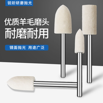Fine wool grinding head polishing grinding head 3*4-18 cylindrical oval mirror polishing grinding head 3mm set