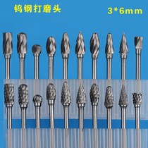 Tungsten steel carbide rotary file electric mill wind mill accessories tungsten steel grinding head milling cutter tungsten steel grinding head 3 * 6MM