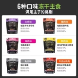 Lumamix Boxes Импортированные Ve замороженные сушеные кости и корпус кошки на сцене по всей сцене, чтобы стать котятами, мясо кролика индейки