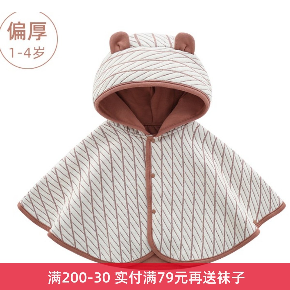 Spot ins Korean version of the girl's windproof cloak baby cloak treasure to go out shawl hooded hug quilt autumn and winter outside - Taobao