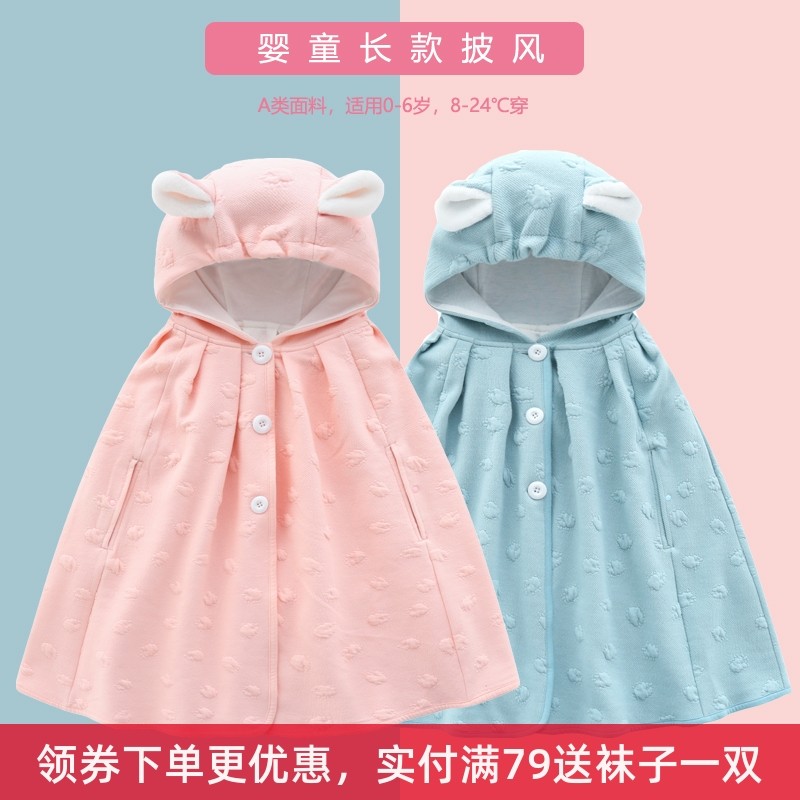 Spring autumn and winter children's cloister baby windproof clothes wind-proof cloak and warm huddles are taken out by baby lengthened cloak