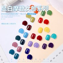 Nail Polish Rubber Suit 2022 New Medecine Shop Open Shop Специальные 15 Colors Morden Girls