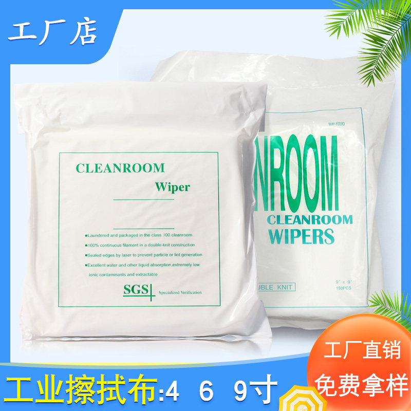 Anti-static dust-free cloth industrial wiping cleaning cloth not dropping of hair size ultra-fine fiber screen lens rag 69 inch