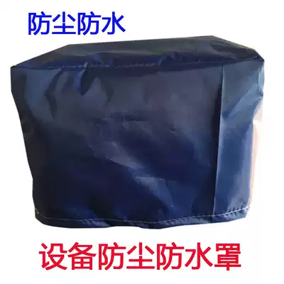 Dust cover Equipment cover Waterproof and dust-proof protective cover Instrument and equipment cover Outdoor large cover tarpaulin cover