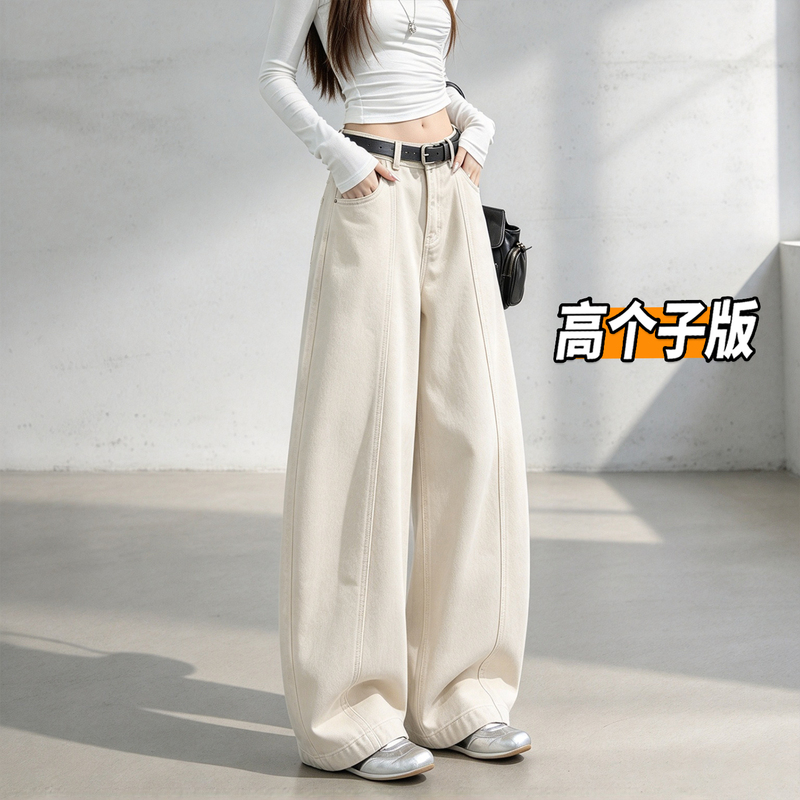 175 Tall Women's Extra-Long American-Style Curved Hem Jeans, 2026 Spring and Autumn High-Waisted Slimming Loose Wide-Leg Floor-Length Pants