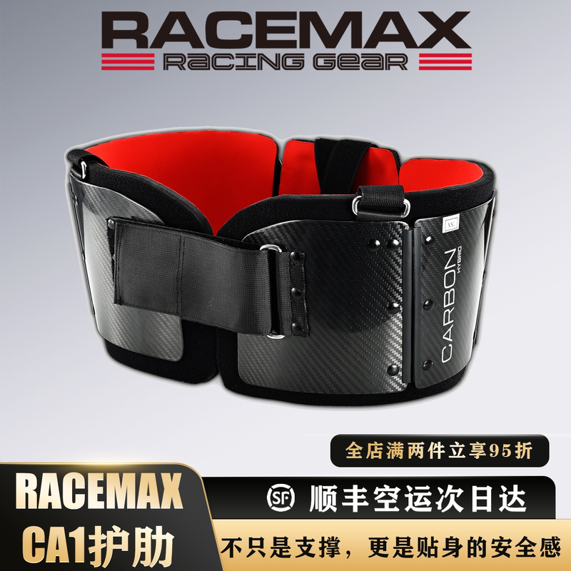 Racemax Ca1 Rib Protection for Kart Racing, Fia Certified, Specialized Carbon Fiber Professional Hard and Soft Rib Protection