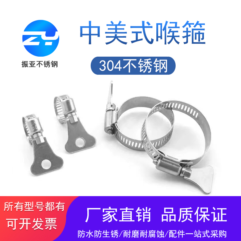304 stainless steel with handle type throat hoop handle clamp hoop throat hoop pipe hoop gas pipe fixed clamp hand twist hoop