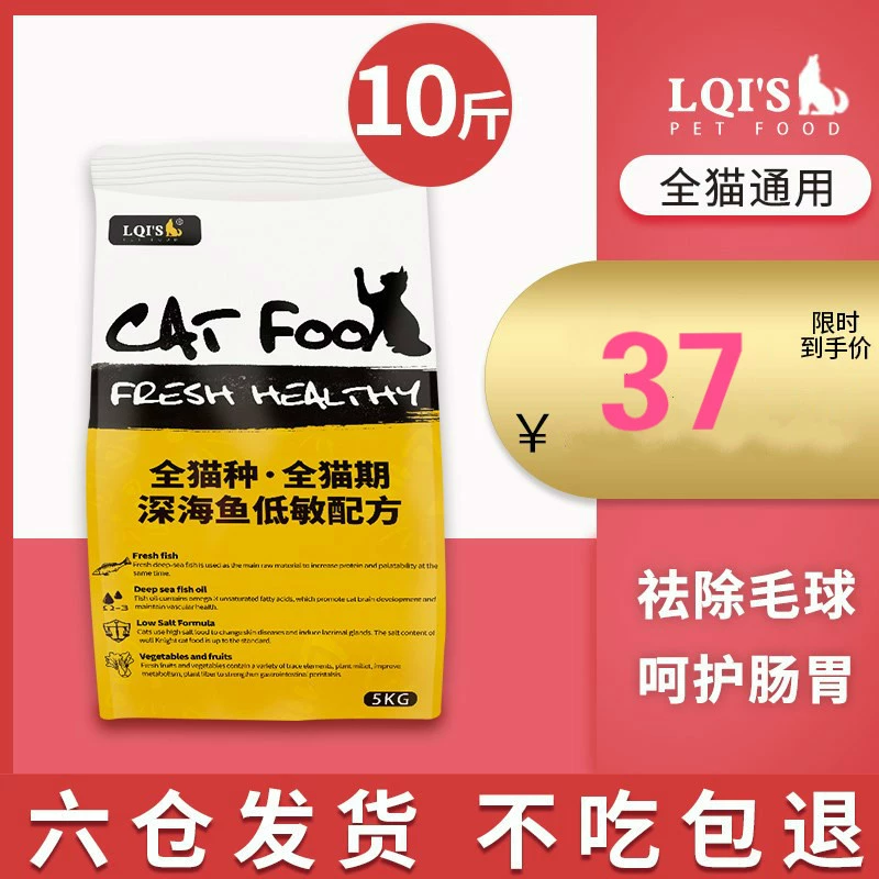 Thức ăn cho mèo 5kg mèo con mèo trưởng thành vỗ béo lông mang thức ăn cho mèo tự nhiên thức ăn cho mèo hoang số lượng lớn Thức ăn chính ngắn của Anh 10 kg - Cat Staples