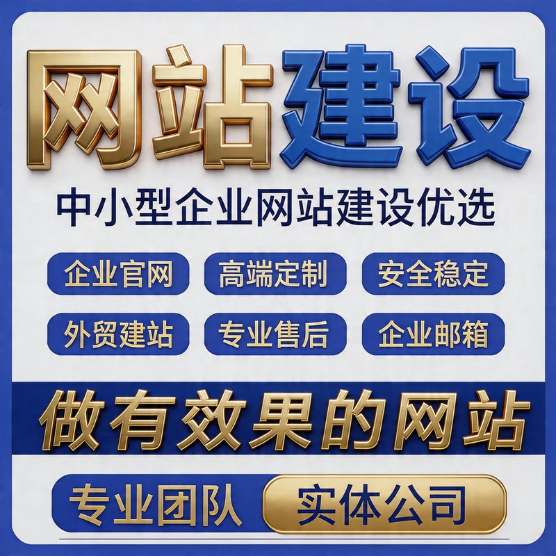 Enterprise Website Development, Company Website Creation, Template Website Building, Website Development, One-Stop Service for Multilingual Foreign Trade Enterprise Website Development, Company Website Creation, Template Website Building, Website Development, One-Stop Service for Multilingual Foreign Trade