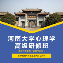 Masters Degree in Advanced Research in Psychology at Henan University Masters Degree Program Standard Expert-taught Theory Practice knots