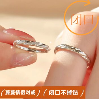 Pure silver closed ring couple ring