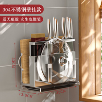 Punch-free tool holder 304 stainless steel multifunctional kitchen knife chopping board chopping board chopsticks integrated storage rack
