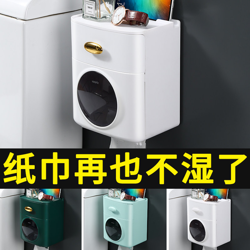 Toilet toilet tissue box wall-mounted creative magnetic suction removable toilet paper toilet paper toilet paper roll toilet paper device punch-free storage storage