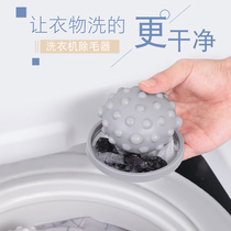 Floating deafening artifact thickened fine mesh washing machine mesh bag washing bag cleaning bag cleaning bag collecting hair suction filter