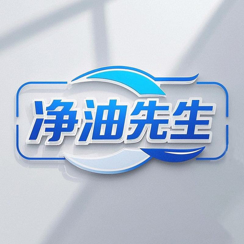 净油先生品牌店