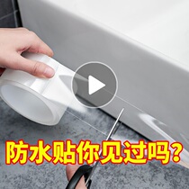 Bathroom kitchen transparent seam stickers Waterproof oil-proof anti-fouling anti-mildew water-bad water-cao sink basin countertop stickers