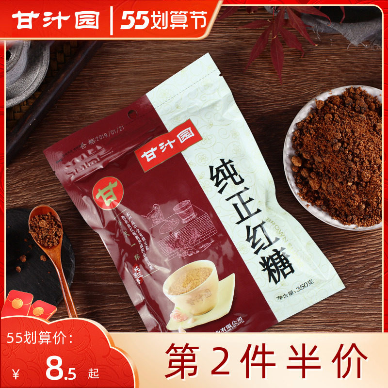 Ganjuice Garden Pure Red Sugar Maternal Red Sugar Pink Moon sugar Moon Red Sugar Postpartum Black Sugar Pearl Milk Tea Dirty Raw Material