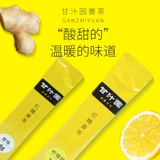 甘汁园 Коричневый сахар имбирь