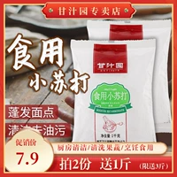 1000G Guman Garden Multifunctional Edible Swid Powder Cuper Pusm