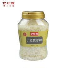 甘汁园小粒黄冰糖老冰糖1000g