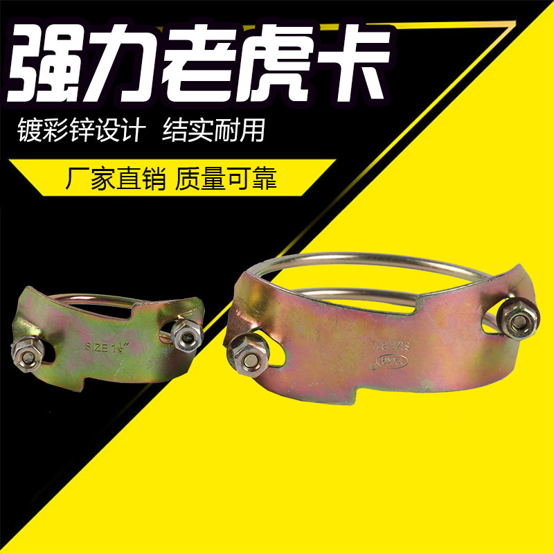 1 - 12 inch strong European tiger tiger clamp water belt clamp clamp clamp clamp inserted iron clamp clamp