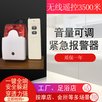 Training school center education reminder foot bath shop massage shop long-distance wireless remote control sound and light alarm
