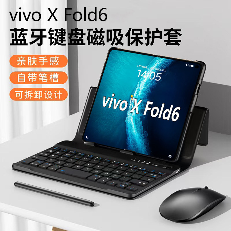 Suitable for Vivo Xfold6/5 Magnetic Wireless Bluetooth Keyboard Leather Case Xfold3Pro Mouse Stylus Xfold2+ Foldable Screen Protective Case Instantly Transforms into a Notebook for Business and Office Convenience Suitable for Vivo Xfold6/5 Magnetic Wireless Bluetooth Keyboard Leather Case Xfold3Pro Mouse Stylus Xfold2+ Foldable Screen Protective Case Instantly Transforms into a Notebook for Business and Office Convenience