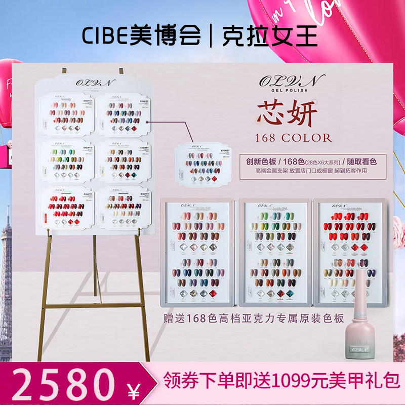 Beauty Chia Store Dedicated High-end Day Tying Nail Polish Glue 2020 New Popular Color Lasting Environmental Protection Phototherapy Suit