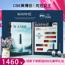 WANHE Japan light therapy nail polish glue 2020 new net red lasting pure plant nail shop special set