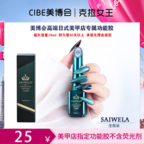 SAIWELLA HOLY VILAN HIGH-END BEAUTY CHIA STORE SPECIAL REINFORCEMENT UNDERGLUE DURABLE FREE-WASH FROSTED SEAL