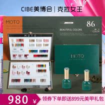MOTQ Day Style High-end Summer Nail Polish Gel 2021 New Mesh Red Lasting Phototherapy Mealshop Special Suit